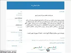 Sites similar to salamadabiyatiha.blogfa.com