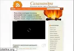 Sites similar to salamand.ru