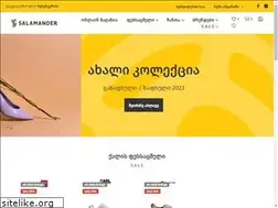 Sites similar to salamander.ge
