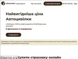 Sites similar to salamandra.ua