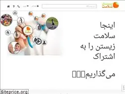 Sites similar to salamat-yar.ir