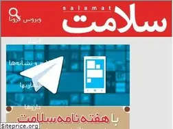 Sites similar to salamat.ir