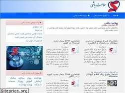 Sites similar to salamatbashi.ir