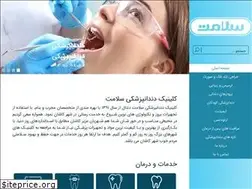 Sites similar to salamatdental.ir