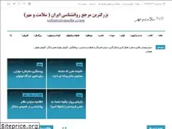 Sites similar to salamatomehr.com