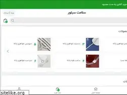 Sites similar to salamatsilver.ir