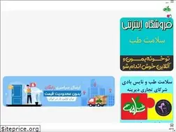 Sites similar to salamatteb.com