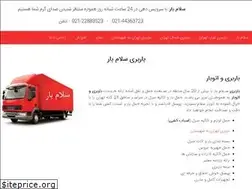 Sites similar to salambaar.ir