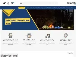Sites similar to salambaba.ir