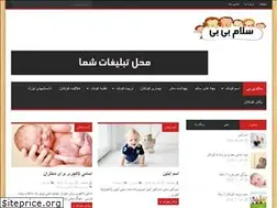 Sites similar to salambaby.ir