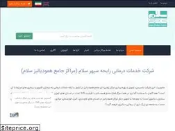 Sites similar to salamdc.ir