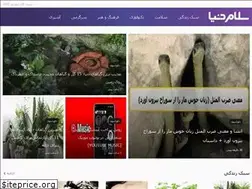 Sites similar to salamdonya.com