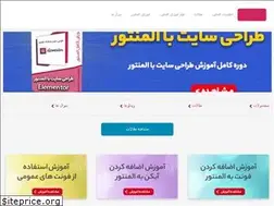 Sites similar to salamelementor.ir