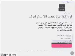 Sites similar to salamgomrok.com