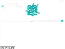 Sites similar to salamkahrizak.ir