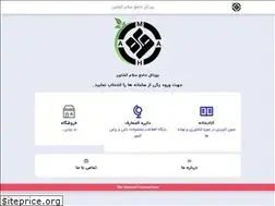 Sites similar to salamkeshavarzco.ir