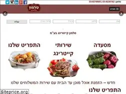 Sites similar to salamonfood.co.il