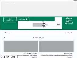Sites similar to salamostadkar.ir