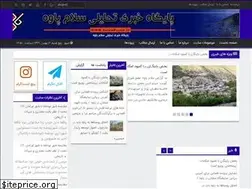 Sites similar to salampaveh.ir