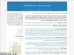 Sites similar to salamsarbazi.blogfa.com