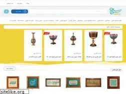 Sites similar to salamshop.ir