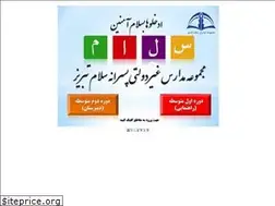 Sites similar to salamtabriz.ir