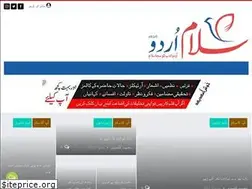 Sites similar to salamurdu.com