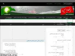 Sites similar to salar-e-shahidan.ir