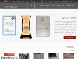 Sites similar to salarbeton.com