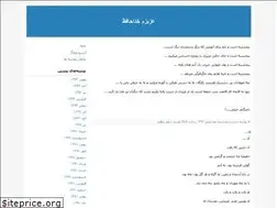 Sites similar to salarekhooneh.blogfa.com