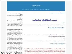 Sites similar to salarhesabdar.blogfa.com