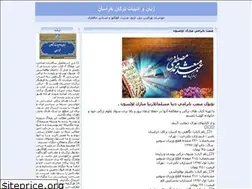 Sites similar to salariyan.blogfa.com
