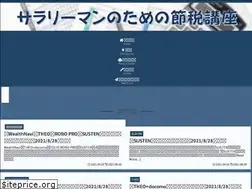 Sites similar to salary-man-tax.com