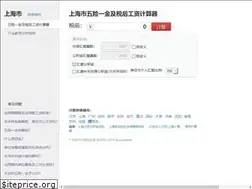 Sites similar to salarycalculator.sinaapp.com