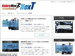 Sites similar to salaryman-next.com