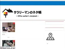 Sites similar to salaryman-story.com