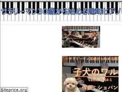 Sites similar to salarymanpiano.com