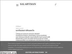 Sites similar to salarymanth.blogspot.com