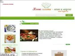 Sites similar to salat-legko.ru