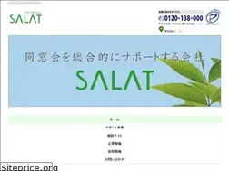 Sites similar to salat.co.jp