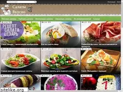 Sites similar to salaty-vkusno.ru