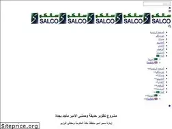 Sites similar to salco-sa.com