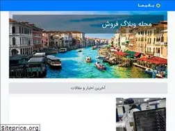 Sites similar to sale-blog.ir