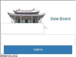 Sites similar to sale-board.ru
