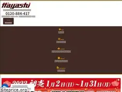 Sites similar to sale-hayashi.com