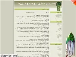 Sites similar to sale-sheshom.blogfa.com