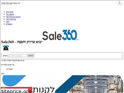 Sites similar to sale360.co.il