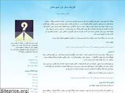 Sites similar to saleavaliha91.blogfa.com
