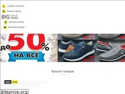 Sites similar to salebig-shoes.com