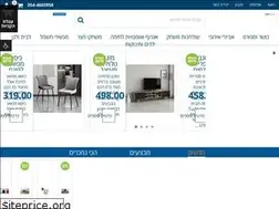 Sites similar to salecenter.co.il